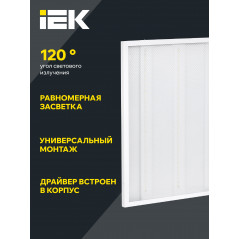 Светильник светодиодный ДВО 6561-P 36Вт 4000К 595х595х20 призма IEK