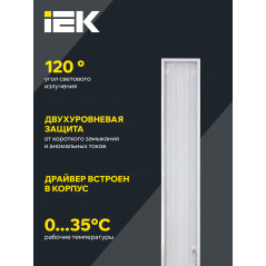 Светильник светодиодный ДВО 6567-P 36Вт 4000К призма IEK