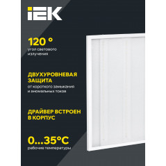 Светильник светодиодный ДВО 6573-P 24Вт 6500К 595х595х20мм призма IEK