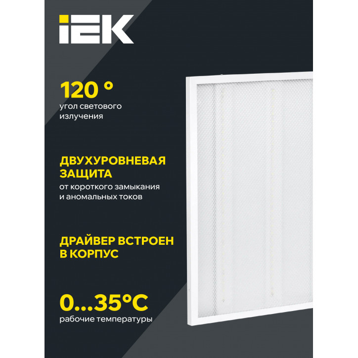 Светильник светодиодный ДВО 6573-P 24Вт 6500К 595х595х20мм призма IEK