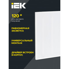 Светильник светодиодный ДВО 6560-O 36Вт 6500К 595х595х20 опал IEK