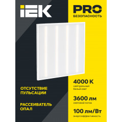 Светильник светодиодный ДВО 6561-О 36Вт 4000К 595х595х20 опал IEK