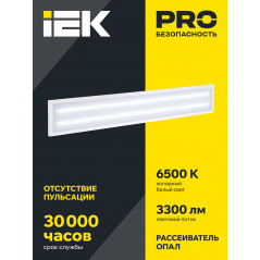 Светильник светодиодный ДВО 6568-O 36Вт 6500К опал IEK