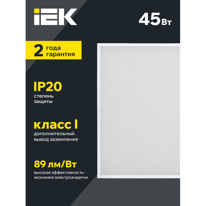 Светильник светодиодный ДВО 6571-O 45Вт 4000К 595х595х20 опал IEK