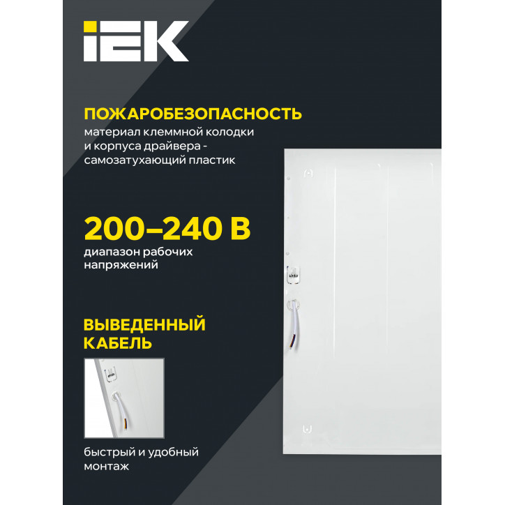 Светильник светодиодный ДВО 6571-O 45Вт 4000К 595х595х20 опал IEK