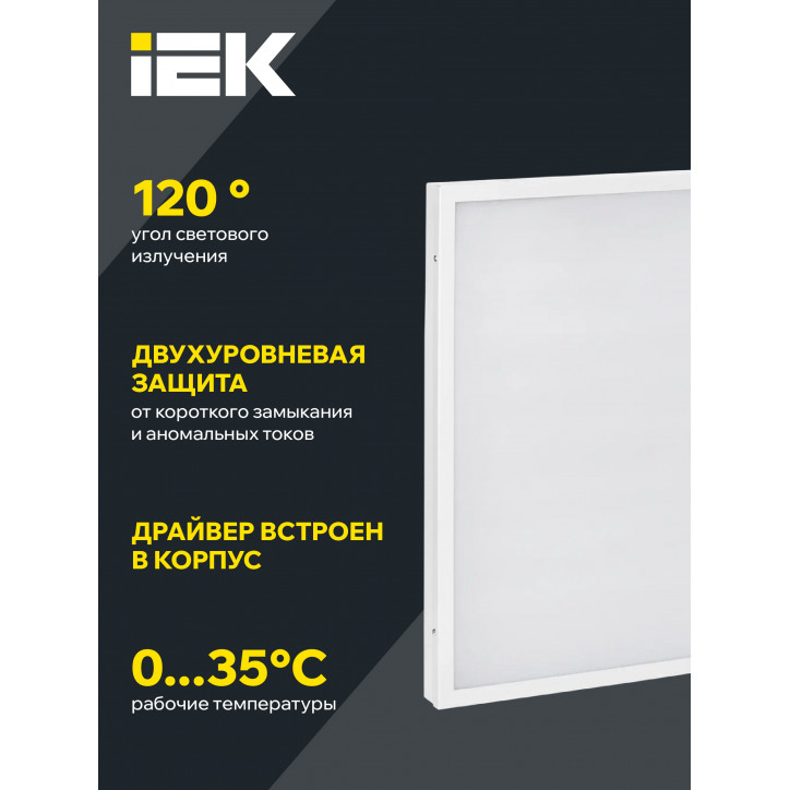 Светильник светодиодный ДВО 6572-O 45Вт 6500К 595х595х20 опал IEK