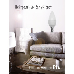 Лампа светодиодная LED 10.5Вт Свеча 220В Е14 D37х100 4500К белый 840 лм