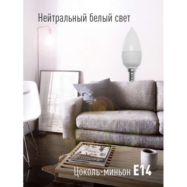 Лампа светодиодная LED 10.5Вт Свеча 220В Е14 D37х100 4500К белый 840 лм Лампа светодиодная LED 10.5Вт Свеча 220В Е14 D37х100 4500К белый 840 лм