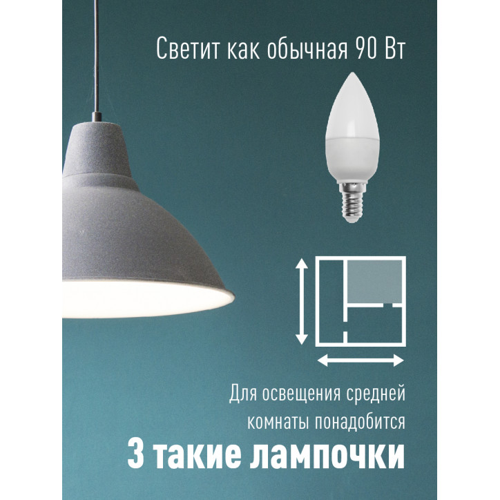 Лампа светодиодная LED 10.5Вт Свеча 220В Е14 D37х100 4500К белый 840 лм Лампа светодиодная LED 10.5Вт Свеча 220В Е14 D37х100 4500К белый 840 лм