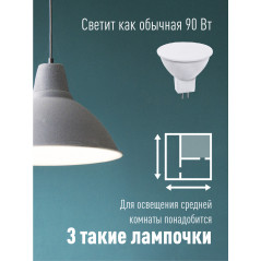 Лампа светодиодная LED 10.5W JCDR 220В GU5.3 D50x45 4500K белый 840 лм