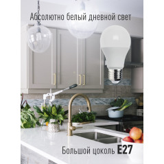 Лампа светодиодная LED 11Вт 220В Е27 D60х108 6500К дневной 880 лм A60