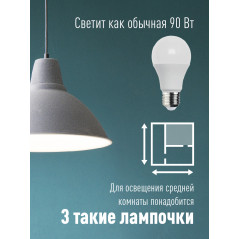 Лампа светодиодная LED 11Вт 220В Е27 D60х108 6500К дневной 880 лм A60