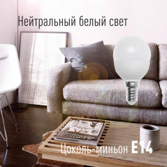 Лампа светодиодная LED 12Вт Шар 220В Е14 D45х90 4500К белый 1070 лм