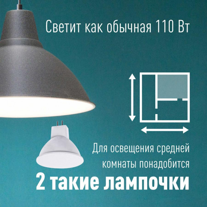Лампа светодиодная LED 12Вт JCDR 220В GU5.3 D50х57 4500 белый 1170лм Лампа светодиодная LED 12Вт JCDR 220В GU5.3 D50х57 4500 белый 1170лм