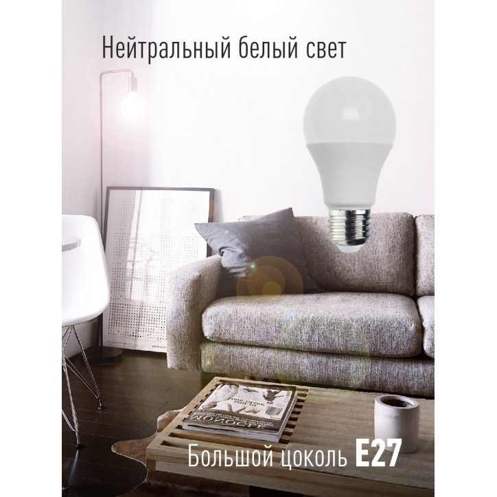 Лампа светодиодная LED 13Вт 220В Е27 D60х108 4500 белый А60