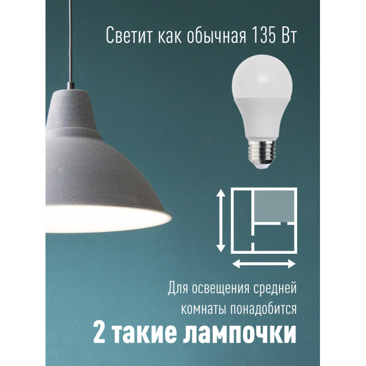 Лампа светодиодная LED 15Вт 220В Е27 D60х108 3000 теплый A60