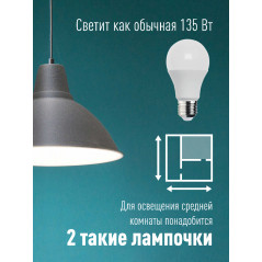 Лампа светодиодная LED 15Вт 220В Е27 D60х108 4500 белый A60