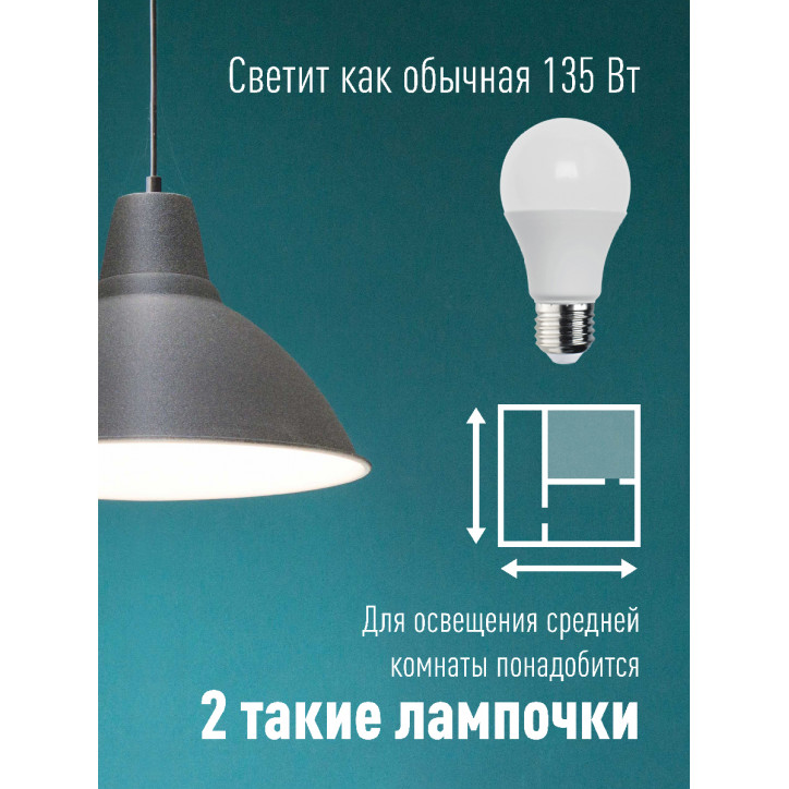 Лампа светодиодная LED 15Вт 220В Е27 D60х108 4500 белый A60