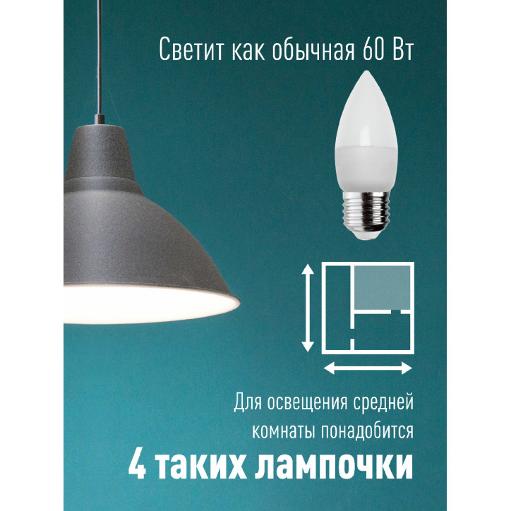 Лампа светодиодная LED 7.5Вт Свеча 220В Е27 D37х100 4500К белый 600 лм