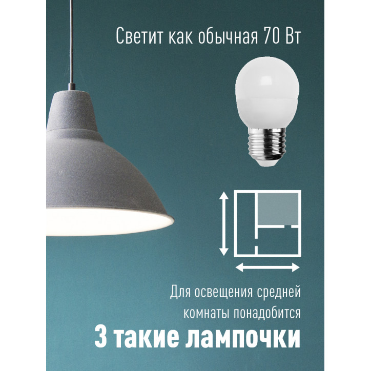 Лампа светодиодная LED 8.5Вт Шар 220В Е27 D45х82 4500К белый 720 лм