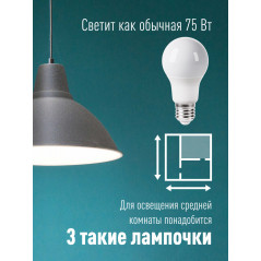 Лампа светодиодная LED 9Вт 220В Е27 D55х98 4500К белый 720 лм A55