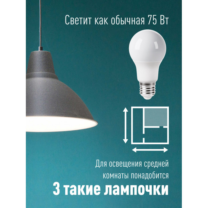 Лампа светодиодная LED 9Вт 220В Е27 D55х98 4500К белый 720 лм A55 Лампа светодиодная LED 9Вт 220В Е27 D55х98 4500К белый 720 лм A55