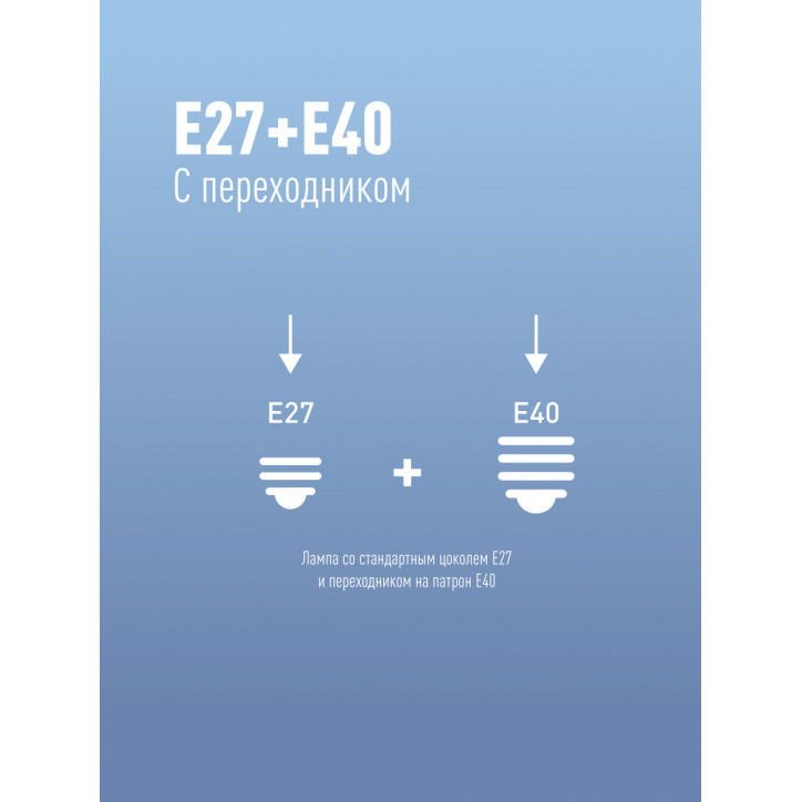 Лампа светодиодная LED 50Вт 220В Е27 D120х190 6500К дневной 4700 лм Лампа светодиодная LED 50Вт 220В Е27 D120х190 6500К дневной 4700 лм