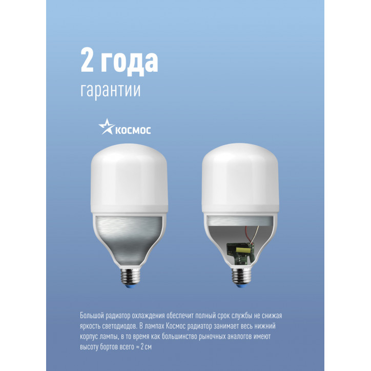 Лампа светодиодная LED 50Вт 220В Е27 D120х190 6500К дневной 4700 лм Лампа светодиодная LED 50Вт 220В Е27 D120х190 6500К дневной 4700 лм