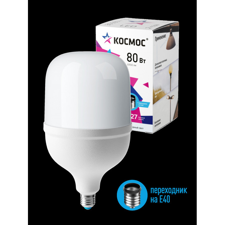Лампа светодиодная LED 80Вт 220В E27 D140х252 6500К дневной 6900 лм (в комплекте переходник на 40 цоколь)