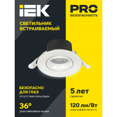 Светильник светодиодный поворотный ДВО 1812 7Вт 4000К IP20 круг белый