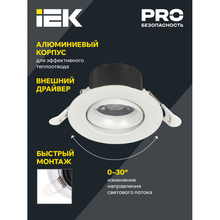Светильник светодиодный поворотный ДВО 1813 9Вт 4000К IP20 круг белый