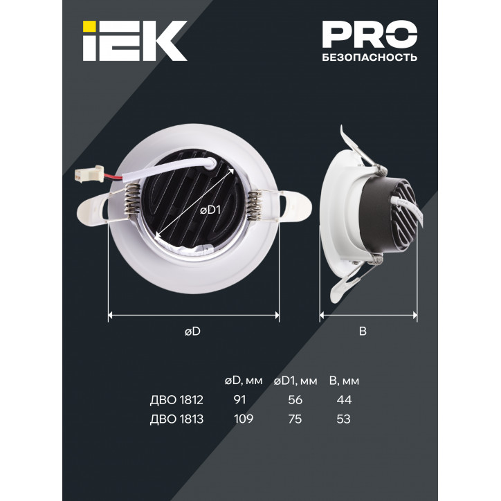 Светильник светодиодный поворотный ДВО 1812 7Вт 4000К IP20 круг белый