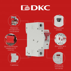 Выключатель автоматический двухполюсный 40А C 6кА MD63N-2PC40 DKC