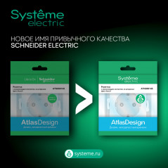 ATLASDESIGN НАКЛАДКА двойная для информационных функций типа Keystone, БЕЛЫЙ