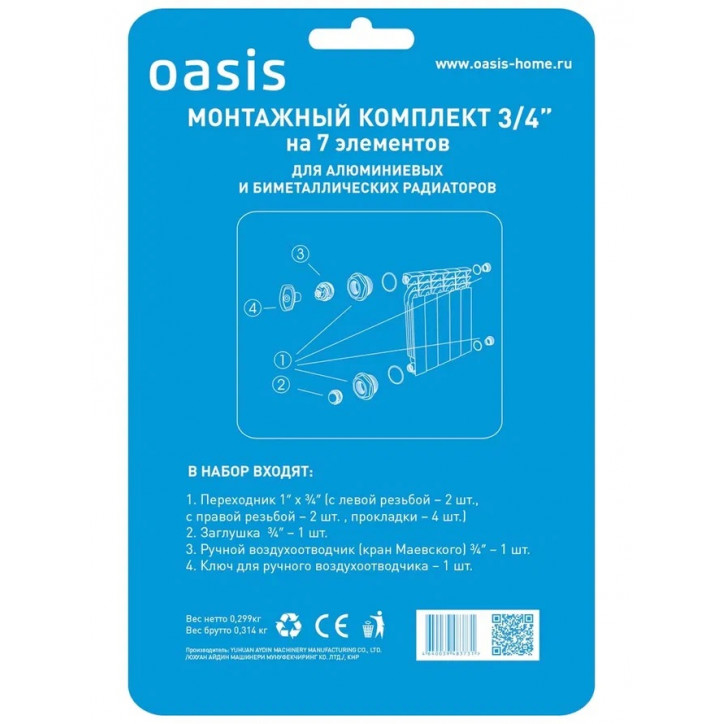 Комплект монтажный 3/4 без кронштейнов