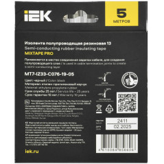 MIXTAPE PRO Изолента полупроводящая резиновая 0,76х19мм 5м 13 IEK
