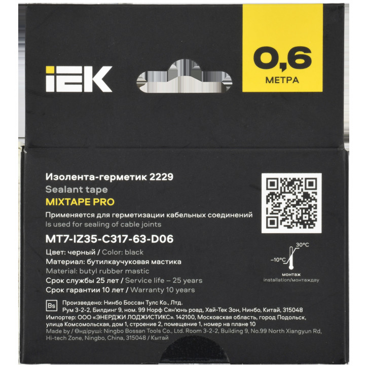 MIXTAPE PRO Изолента-герметик 3,17х63мм 0,6м 2229 IEK