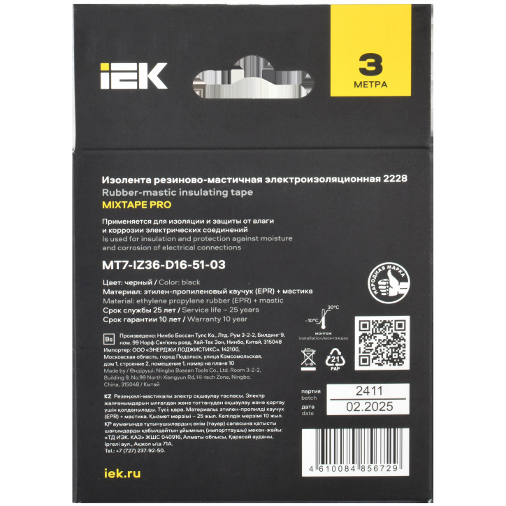 MIXTAPE PRO Изолента резиново-мастичная электроизоляционная 1,6х51мм 3м 2228 IEK MIXTAPE PRO Изолента резиново-мастичная электроизоляционная 1,6х51мм 3м 2228 IEK