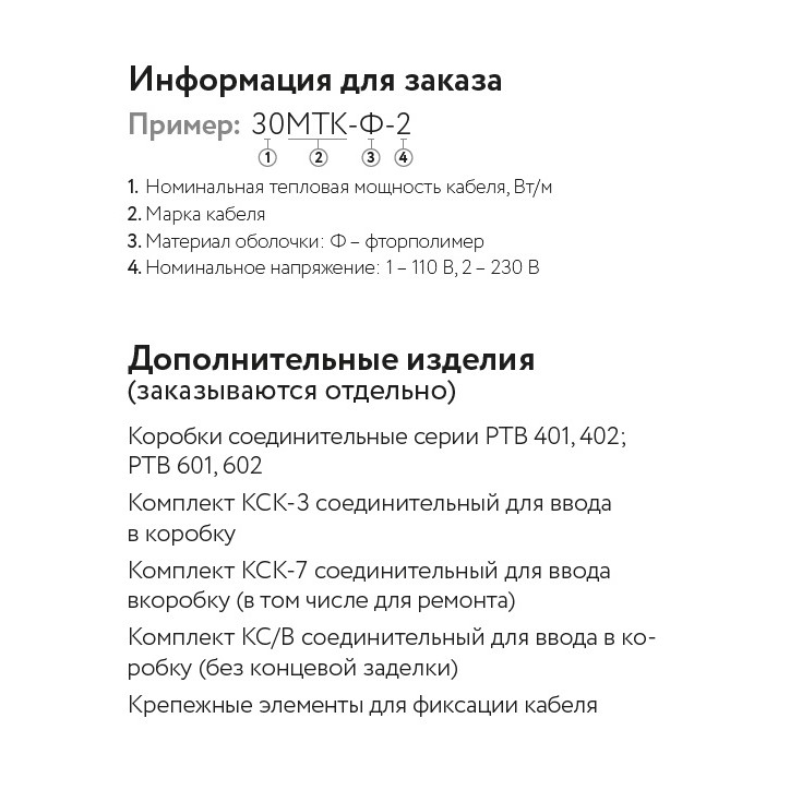 Кабель саморегулирующийся нагревательный взрывозащищенный 30МТК-Ф-2 Ex