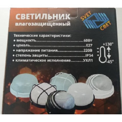 Светильник НБП-03-60-001 круг E27 IP54 белый Банник