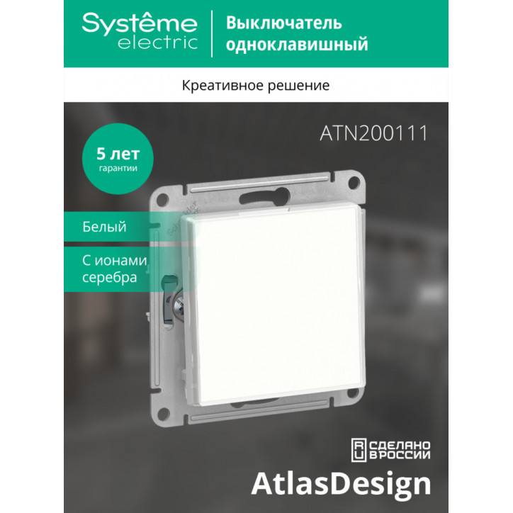 Выключатель одноклавишный ATLASDESIGN Art схема 1 10АХ механизм с возможностью установки персонального изображения под клавишу Выключатель одноклавишный ATLASDESIGN Art схема 1 10АХ механизм с возможностью установки персонального изображения под клавишу