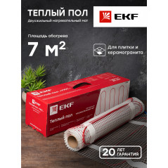 Теплый пол (мат нагревательный) ''Уют'' 7 кв.м. 1 050 Вт PROxima