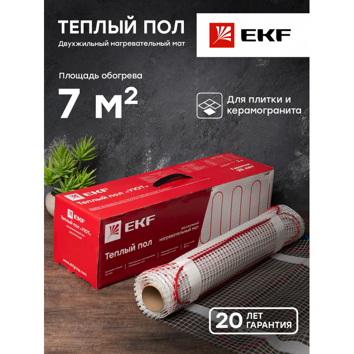 Теплый пол (мат нагревательный) ''Уют'' 7 кв.м. 1 050 Вт PROxima