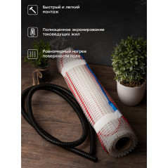 Теплый пол (мат нагревательный) ''Уют'' 10 кв.м. 1500 Вт  PROxima