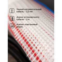 Теплый пол (мат нагревательный) ''Уют'' 10 кв.м. 1500 Вт  PROxima