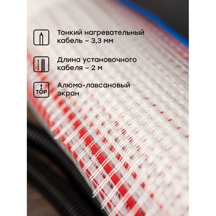 Теплый пол (мат нагревательный) ''Уют'' 10 кв.м. 1500 Вт  PROxima