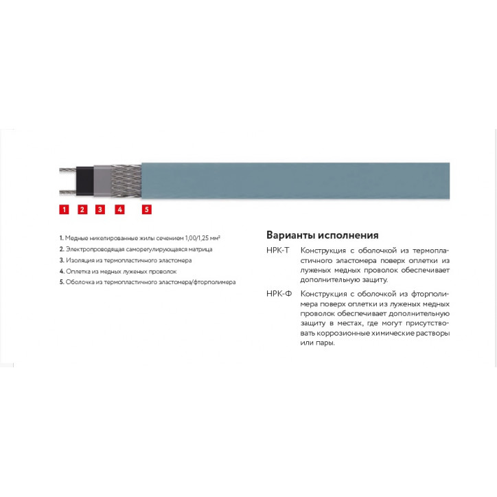 Кабель саморегулирующийся нагревательный взрывозащищенный 31НРК-Т-2 Ex Кабель саморегулирующийся нагревательный взрывозащищенный 31НРК-Т-2 Ex