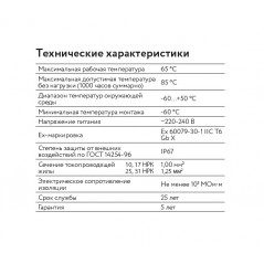 Кабель саморегулирующийся нагревательный взрывозащищенный 31НРК-Т-2 Ex