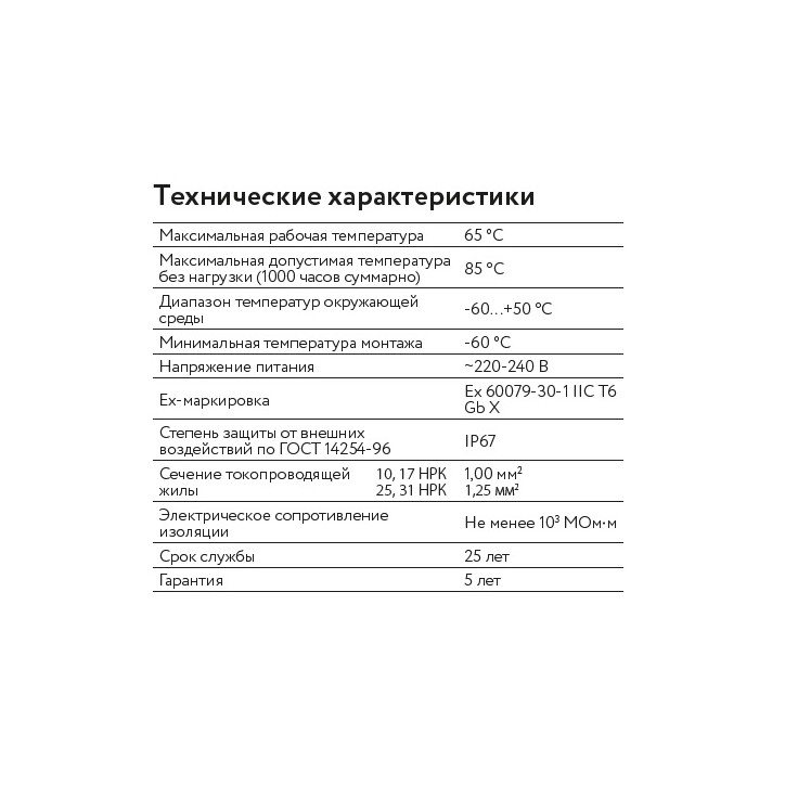 Кабель саморегулирующийся нагревательный взрывозащищенный 31НРК-Т-2 Ex Кабель саморегулирующийся нагревательный взрывозащищенный 31НРК-Т-2 Ex