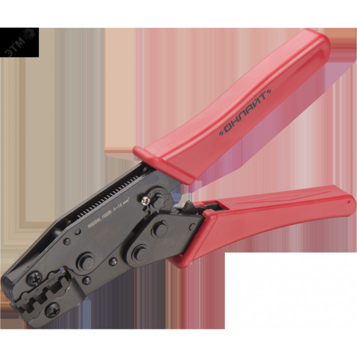 Пресс-клещи для втулочных наконечников 16 мм2 ОНЛАЙТ OHT-Pkv02-M-16 Пресс-клещи для втулочных наконечников 16 мм2 ОНЛАЙТ OHT-Pkv02-M-16